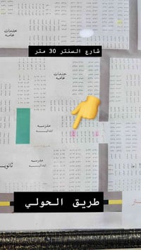 ٢٥٠م • طريق الحولي • سعر مناسب