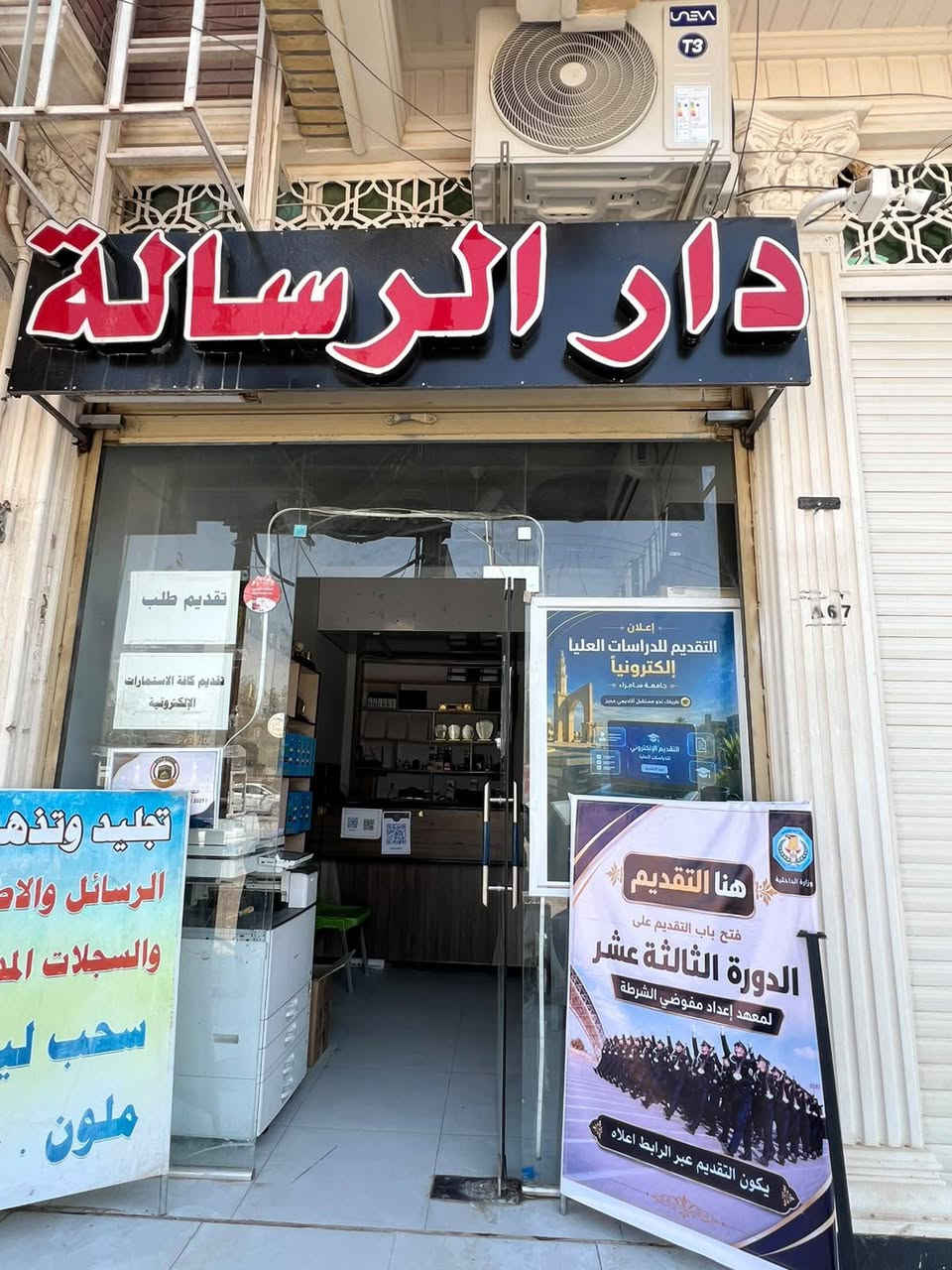 📢 تم فتح التقديم على الدورة (13) لمعهد إعداد مفوضي الشرطة

🔹 للراغبين بالتقديم، أُقدّم خدمة ملء الاستمارة الإلكترونية بشكل دقيق.

📞 للاستفسار أو التقديم:
واتساب / اتصال: ***********

حياكم الله، وبالتوفيق للجميع. 🇮🇶
