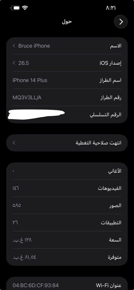 السلام عليكم ايفون 14 بلاس شريحة الكترونية ذاكرة 128 بطارية 86 بلادي فقط مبدل ظهر من شركة بورصة بغداد ومعروف شغلهم الجهاز كلش نظيف مكاني بغداد بسمايه  سعره 500 وبي مجال بسيط للتواصل *********** واتساب فقط
