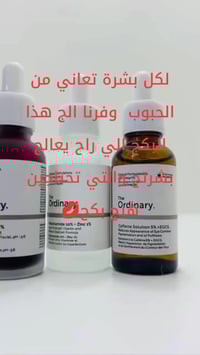 باكج حب الشباب • غسول Revuele • The Ordinary سيرومات