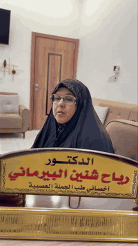 ‏صداع الشقيقة المزمن :

مركز در الرازي الطبي بأشراف 

الدكتور رياح شنين البيرماني 
والدكتور قبس حامد السلطاني

لعلاج :-
انزلاق الفقرات القطنية 
انزلاق الفقرات العنقية 
التهاب الاعصاب المحيطة 
داء الشقيقة 
الصداع العنقودي 
العصب الخامس
العصب السابع
الفايبرومايلجيا 
انجماد الكتف
سوفان الركبتين 
الاصابات الرياضية 
مسمار الكاحل 
الالام المزمنه
 
✨✨✨✨✨

مركز دُر ألرازي ألطبي العنوان : 
بابل / شارع 60 مجمع الرشيد الطبي
للحجز :
***********
***********
***********
✨✨✨✨✨✨

‏ألفرع ألرئيسي / مركز الرازي الطبي في النجف الاشرف بأشراف ألبروفيسور ألدكتور عدنان ألكلابي .
العنوان /النجف الأشرف /شارع المثنى.
للحجز:
(***********)
(***********)
(***********
