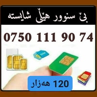 بلا حدود • بكل العراق • شهري