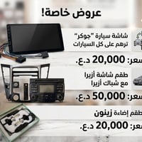 للحجز • اكسسوار سيارة