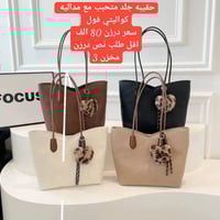 حقائب • أكثر من ٥٠ موديل • صيني المنشأ