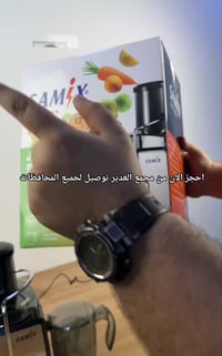 عصارة ساميكس • 700 واط • مجمع الغدير