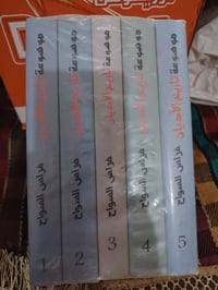 موسوعة تاريخ الاديان للمؤلف فراس السواح سعر المجموعة ب30.. الف للتواصل...