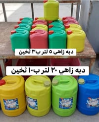 توصيل • بلاستك • منظفات