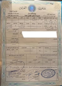 تكريت • ٢٠٠م • طابو صرف سكني