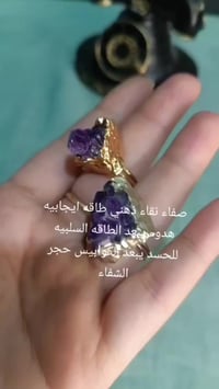 أحجار كريمة • بابل • بصرة