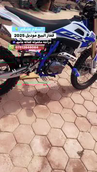 قفاز موديل 2025 دراجه مكفوله كفاله عامه محرك برغي مامفتوح بي صالنصه ري...