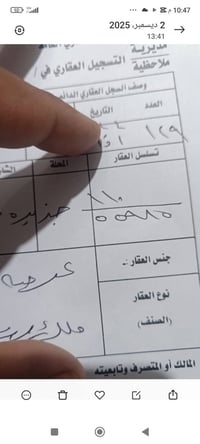 طابو • ٢٠٠م • مقاطعه ٥٥