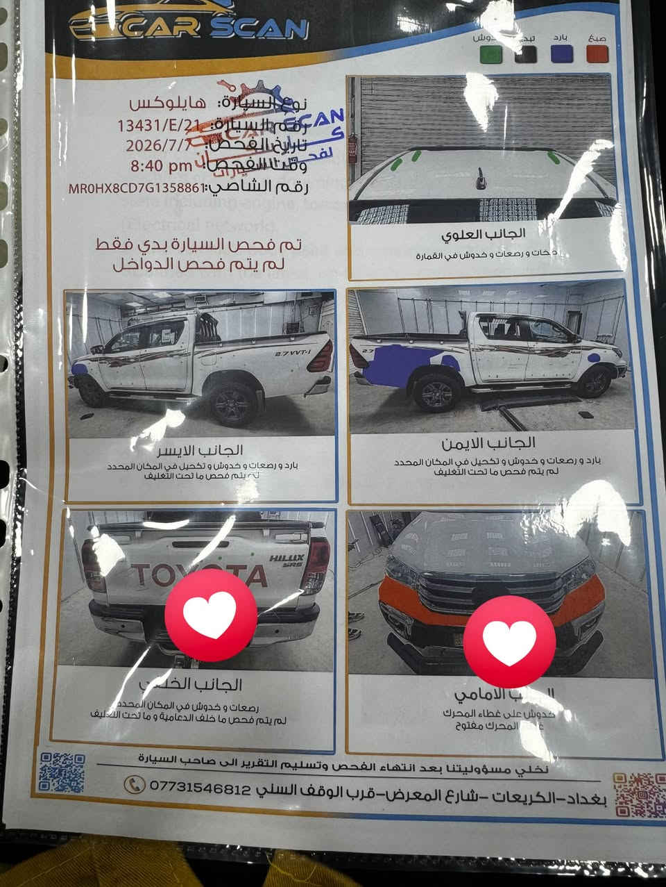 فور ويل بانزيل اوتو ماتيك /٢٠١٦ رقم شمالي. باسمي تحويل مباشر عنواني بغداد الصليخ (***********)

