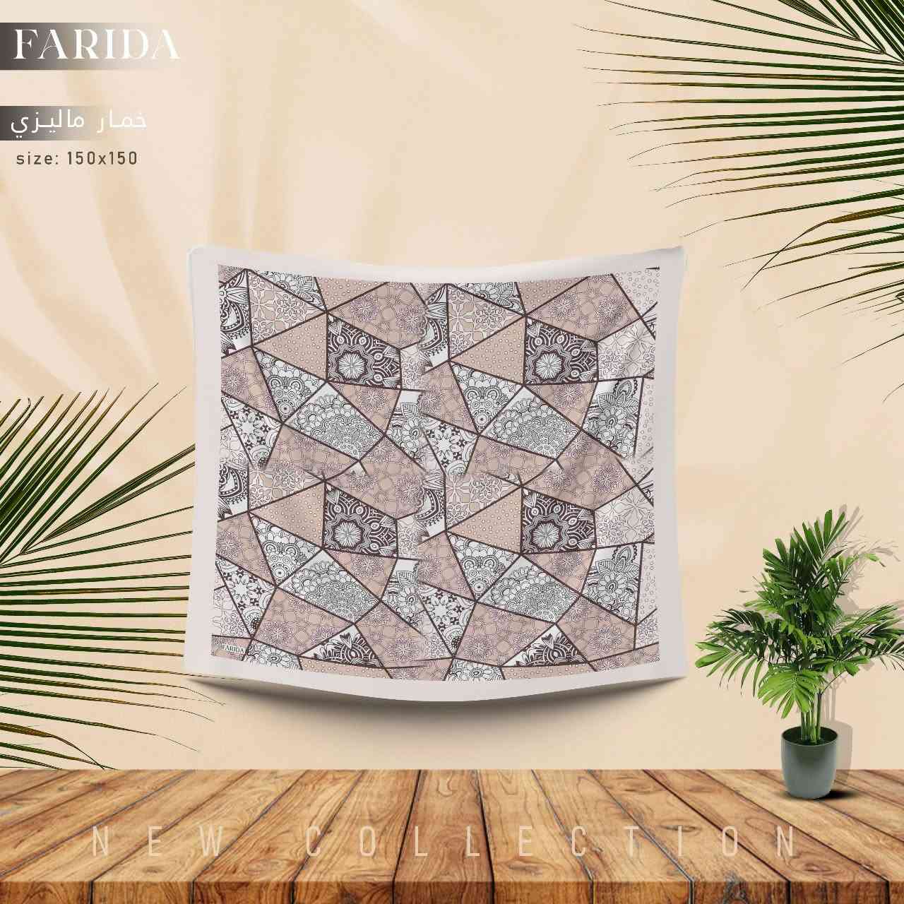 شياكة مالهاش زي مع Farida Scarf.


**إذا كنت صاحب هذا الإعلان وتريد حذفه لأي سبب، رجاءا أرسل رسالة إلى الدعم الفني**