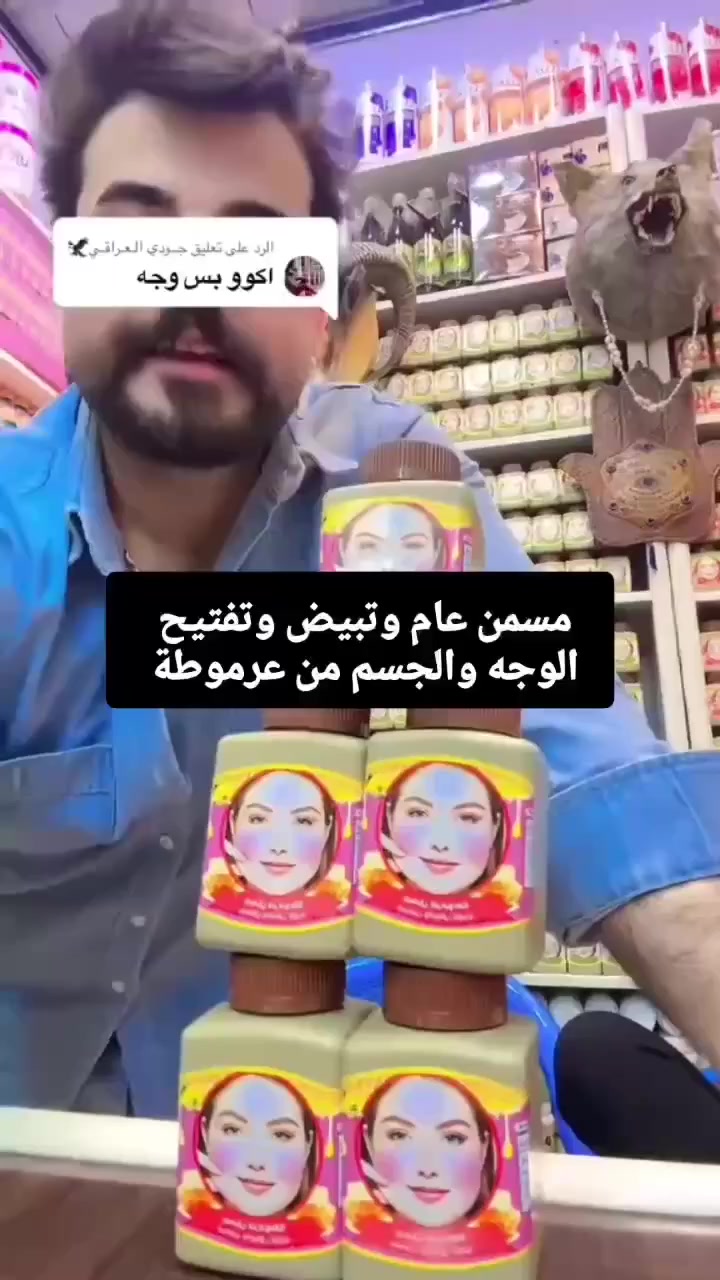 عسل عرموطه الاصلي 

مسمن ومبيض ومورد

مسمن وجه 
مسمن جسم

للحجز واتساب 
***********

#الاصلي #عسل_عرموطه #مسمن_عام #مسمن_وجه #معشب_حسين_البهادلي #مكياج_عراقي #كياتة #مرطب_شفاه #جمال #بغداد #اربيل #البصرة #مكياج #تجميل  #العراق #اكسبلور_فولو
#عيد_الفطر #عيد_الاضحى #تفاعل #هاشتاق #كومنتات #ترند #تيكتوك #مشاهير #ملابس_العيد #يوميات_المشاهير #مسلسلات_رمضانيه #برامج #خياطه #اكلات_عراقيه 
#الاصلي
#الاكسبلور_فولو #زياده_متابعينك #فولورز #تستحق_المتابعة #فولو_مي #نشر #تصميمي #لايكات #كومنت #تسويق_الالكتروني #شعب_صيني_ماله_حل #قوالب_كاب_كات #مشاهير_تيك_توك #هاشتاق #تسويق_اونلاين
#الاصلي #شراب #ضوء_القمر #تفاعل #اكسبلور #جنيد_وعنوز #موسم_دراسي_جديد #لايكات #مشاهير #كوزمتك_هدى_يوسف #تجارب #مسمن #طبيعي #فيتامينات #بروتينات #انتخابات #تيكتوك #فيس #انستا #توصيل #العراق #ديالى #بغداد #وزارة_التربية #اناقه #رياضه #لايفات_تيكتوك #ترند #مكياج_بسام #بيع_حسابات_صاعده
