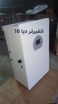 ياالله توفر انفيرتر ديا 16كيلوا سنكل بثلاثه مليون وربع للحجز واتساب078...