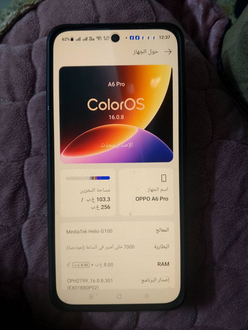 اوبو 6 اخو الجديد مضموم احتياط لان عندي جهازين مجرد حاط بي معلوماتي وضامة سعره 400,
شحن سريع جدا 
***********