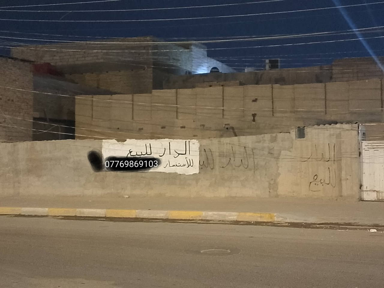 السلام عليكم بيت للبيع طابو صرف المساحة 400واقع حال موقعة حلو على شارع عام المكان كربلاء المقدسة حي العامل شارع الثبات للستفسار ***********
