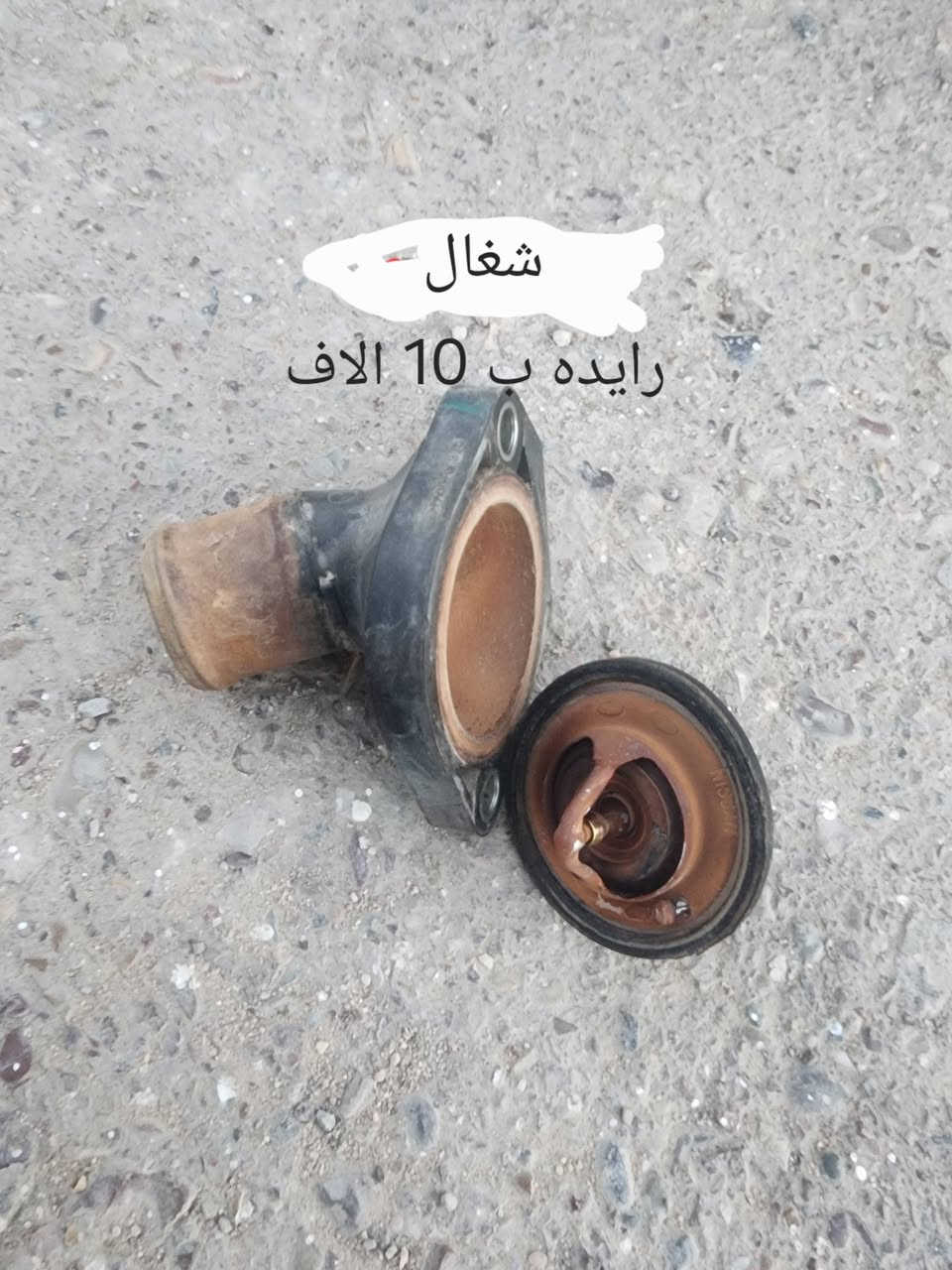 غراض مال نيسان سني هندي
النوزلات على الفحص *********** بغداد الشعب
