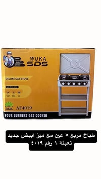 طباخ ٥ عين • منضدي ثقيل • وصول جديد