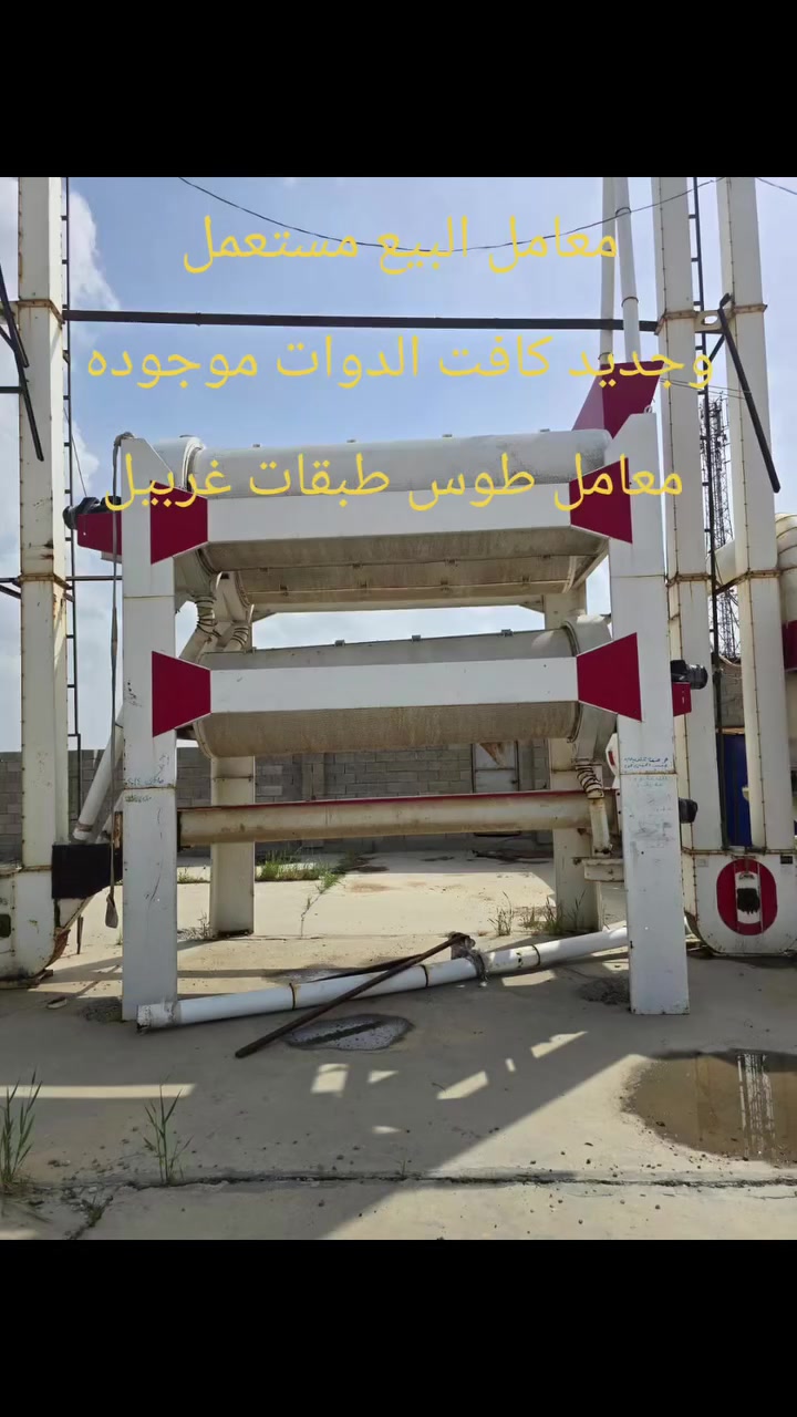 البيع كافت المعامل
مستعمل وجديد 

***********

***********
