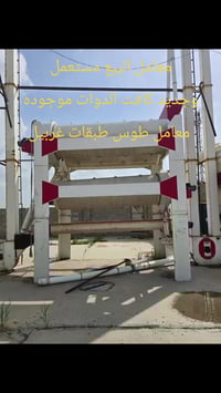 البيع كافت المعامل مستعمل وجديد   07808022020  07732347645