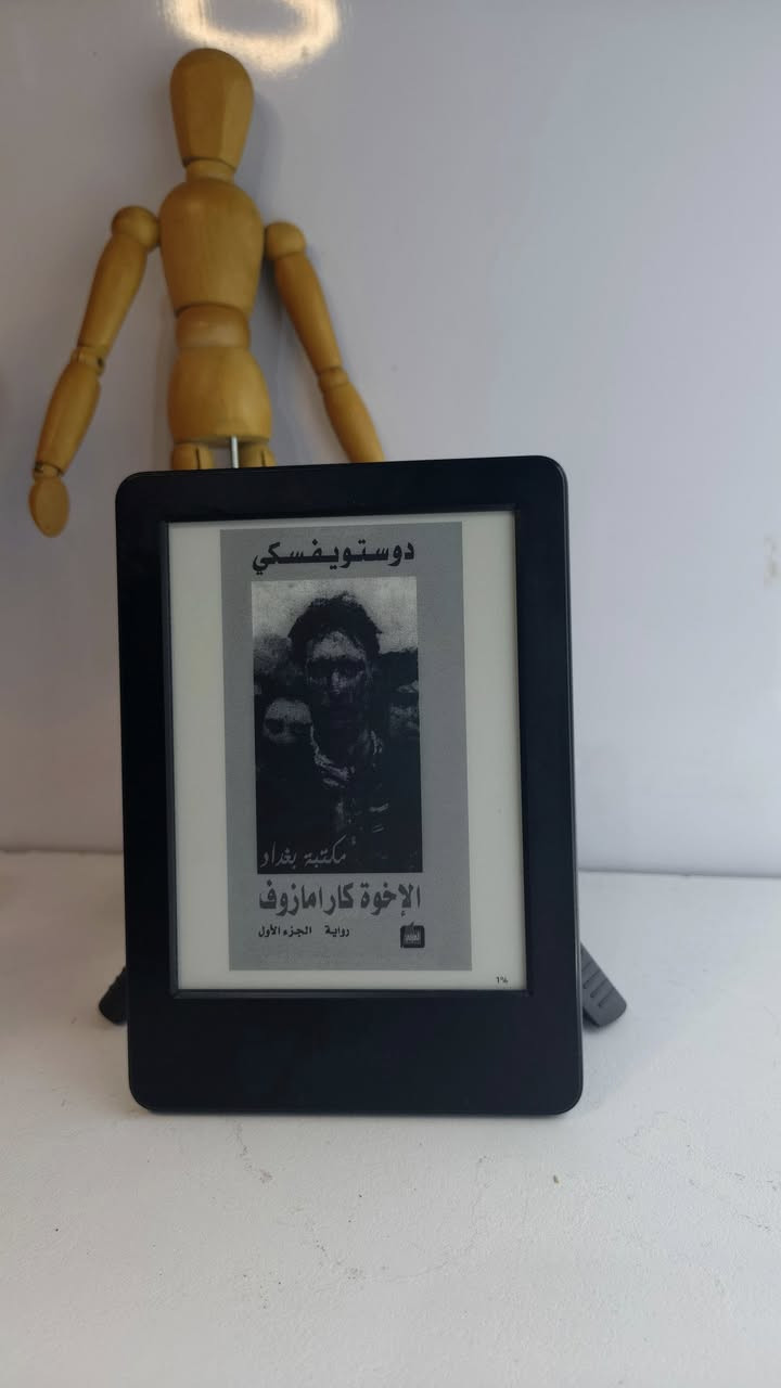 Kindle 🩶
كيندل الجيل السابع 
شاشة لمس سلس 
ذاكرة 4 كيكا تستوعب 3000 كتاب رقمي PDF 
اتصال WiFi. بيه محرك بحث تحمل منه آلاف الكتب 
تكبير وتصغير الكتابة بحركة وحدة 
الكتابة واضحة والتفاصيل رهيبة 
بطارية قوية 
سعر الجهاز 50 ألف متوفر توصيل كافة المحافظات ✨


**إذا كنت صاحب هذا الإعلان وتريد حذفه لأي سبب، رجاءا أرسل رسالة إلى الدعم الفني**