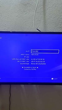 بلايستيشن • مهكر نظام 9 • النجف