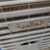 أقل من شهر • ٤ سرعات • شركة عالمية