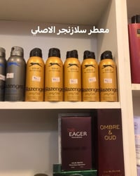 كوزمتك بنو • عطور اصلية • توصيل واسط