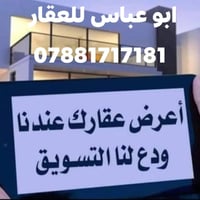 وبركاته  يوجد لدينا قطع اراضي في منطقة الزنبرانية  مجلس القضاء الاعلى ...