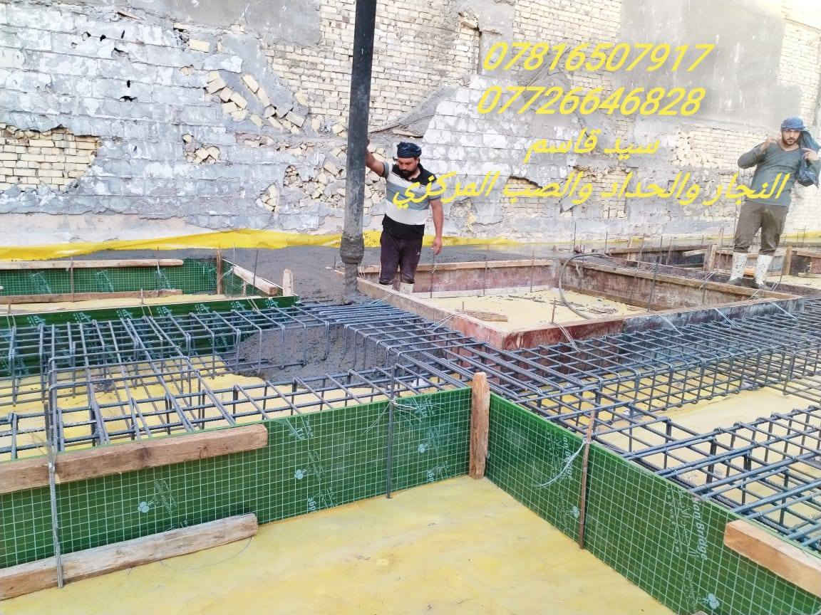 نجار قالب خشب وحداده درجه اولى

العمل رباطات والسقوف والرفت

الموقع. بصره

الاستفسار

***********

***********
