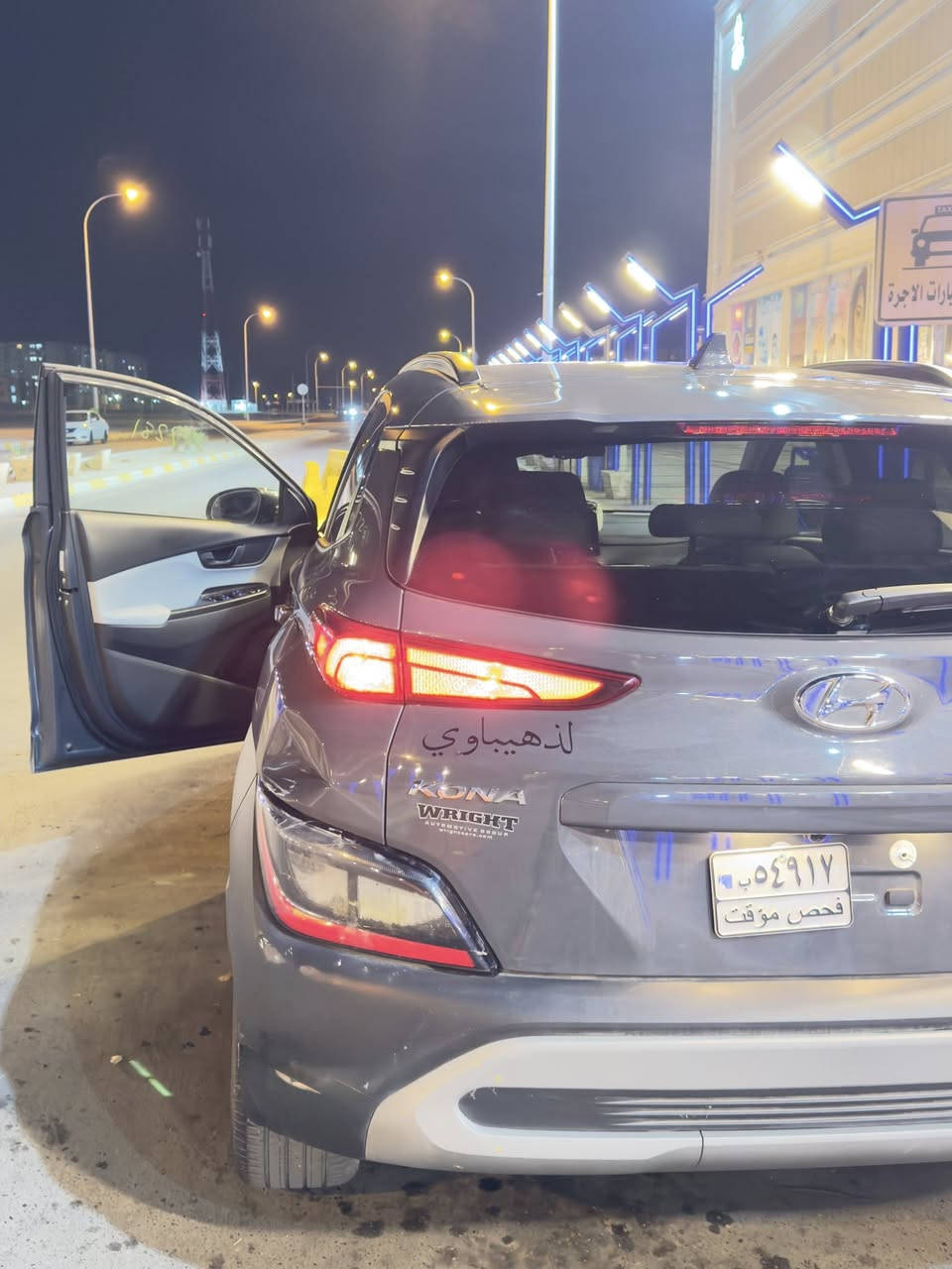 كونا موديل 2023 وارد امريكي ماشية 60 الف كيلو فول مواصفات للاستفسار ***********
