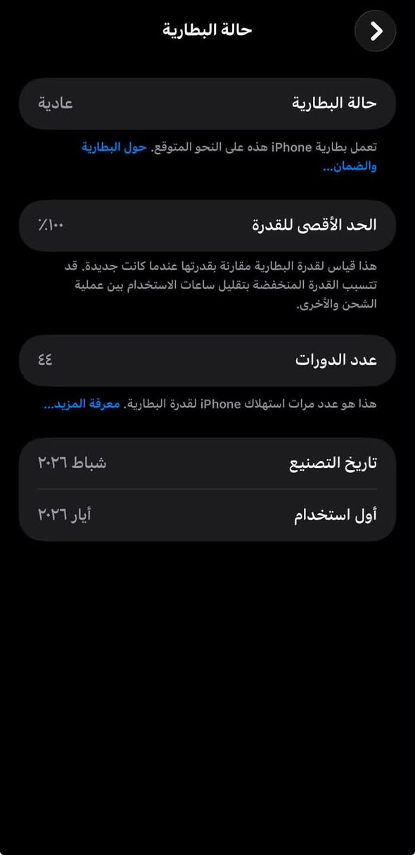 ايفون 17 برو ماكس ذاكرة 256 شريحة الكترونية لون سلفر للبيع
تاريخ الاستخدام موجود بالصور ووصل الضمان موجود عدد الدورات 44 الجهاز بالباكيت بعده
السعر مليون و850 وبي مجال مكاني مدينة الصدر
***********
