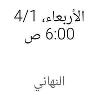 🚨📡 تنويه مهم لأعزائنا المشتركين 📡🚨 ⚽🔥 مع اقتراب موعد مباراة منتخب العر...