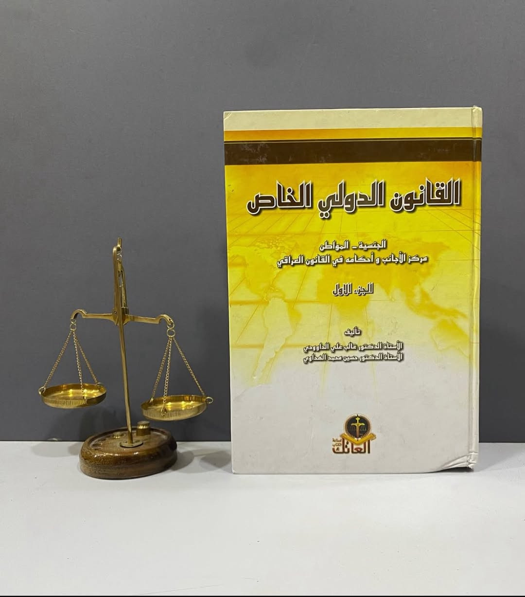 تتوفر كتب قانونية متنوعة 📚 
للحجز مراسلة الصفحة ☎️🚖


**إذا كنت صاحب هذا الإعلان وتريد حذفه لأي سبب، رجاءا أرسل رسالة إلى الدعم الفني**