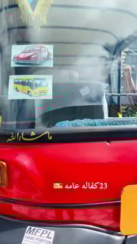 موديل ٢٣ • كفاله عامه • بابل الهاشميه