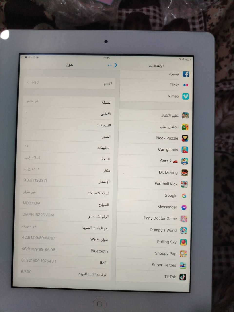 عندي ايباد ابل ٣ نموذج m لاصلي نظيف ما داخ تصليح ابد اريد ابيعه بسعر مناسب


**إذا كنت صاحب هذا الإعلان وتريد حذفه لأي سبب، رجاءا أرسل رسالة إلى الدعم الفني**