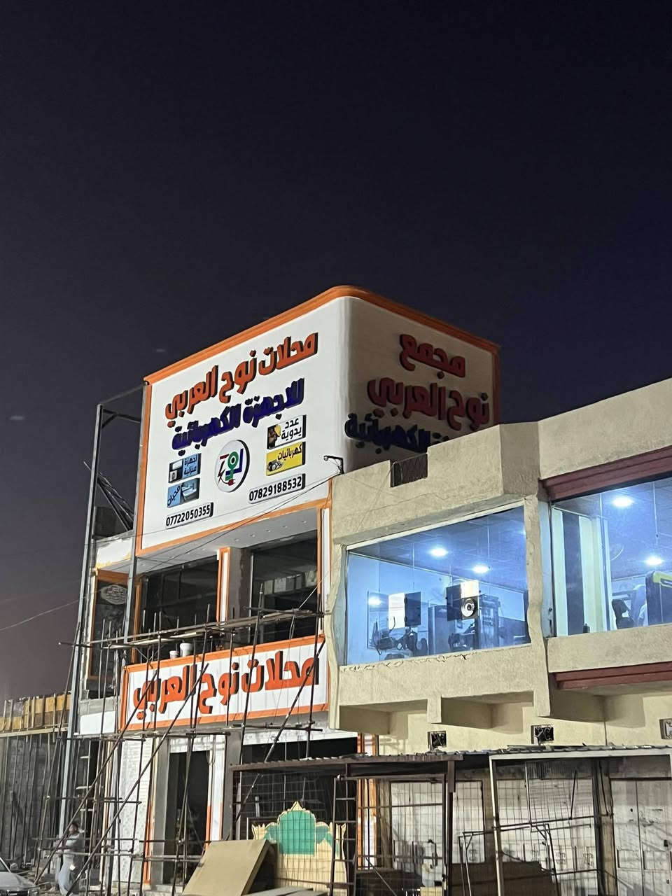 اعلان 
🔹 لدوّخ بيتك؟ وتحتار ويا مَنو تشتغل؟
🔹 خلّها علينة ويا كادر أبو عرب الهندسي

نقدّم لكم أعمال الديكورات الداخلية والخارجية  والتأسيسات الكهربائية والصحيةباحتراف عالي وتشمل:
✅ ديكورات داخلية عصرية وكلاسيك
✅ ديكورات خارجية
✅ واجهات فلين تركي
✅ واجهات بوردكس
✅ � عرض خاص على الديكور المغربي 🔥
🔸 سعر المتر المربع للفلات صار 25الف
🔸 سعر المتر للبوكس صار بـ 30الف
⏳ العرض لفترة محدودة
لا تفوّت الفرصة وخلّي ديكورك مغربي وبسعر مميز
تنفيذ ابو عرب 

🔸 تأسيسات كهربائية متكاملة سعر النقطة 3,5الف 
 • ترتيب وتنظيم
 • أمان ودقة بالتنفيذ

🔸 تأسيسات صحية كاملةسعر النقطة للمجار ي10الف والماء 3الف
 • مواد أصلية
 • تنفيذ حسب الأصول الهندسية

💪 يتوفر لدينا كادر عمل متخصص
بإدارة: أبو عرب
إشراف هندسي: المهندس محمد
تنفيذ: الأسطة مصطفى 

✔️ نضمن لكم:
⭐ جودة المواد
⭐ دقة في العمل
⭐ التزام بالمواعيد
⭐ ضمان على الشغل

📞 تواصل ويانة وخلي بيتك ب ايادي أمينة
كادر أبو عرب الهندسي – خبرة، ثقة، وجودة
***********
واتساب ***********

#ناحية_السد_العظيم
