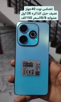 انفنكس نوت 40 • للبيع