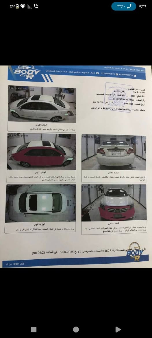 السلام عليكم كامري 2010 فول الفول السياره كير مكينه خير من الله السياره بيها صبغ صفحه ودعاميه مكانها البلديات السعر 86 وبيها مجال  
***********
