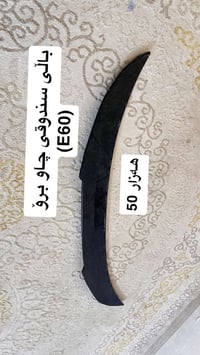 بلاستيك • فايبر • أربيل