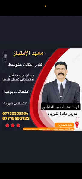 بسم الله الرحمن الرحيم🙏
معهد الامتياز 📗
نود اعلامكم بان التسجيل مفتوح 
سارعووو بالحجز💺 
كل التوفيق لطلابنا الاعزاء 🌹
للاستفسار مراسله الارقام او الاتصال : *********** 
*********** ***********
