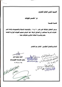 هويات موظفي تربية واسط أسماء المشمولين بالحصول على الهوية الوزارية (( ...