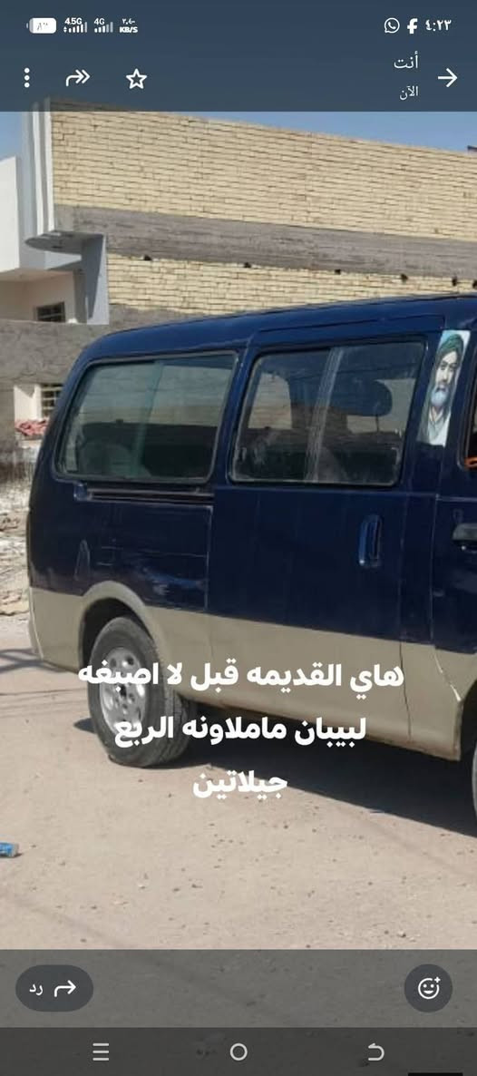 السلام عليكم سياره للبيع كير مكينه اكسن السياره خفيفه جدد الصفحه الطويله بلاديه طكت جاكوج مابيه لامعجون سياره بلاديه تخم تاير تخم ويل جدد الصفحه الباب السلايت صبغ وباب السدر معجون بسيط صبغ سياره جامده وجديده حتى شغل ماشتغل بيه خطه وبحثه كامل كوفه نجف رقم بابل ألماني السعر 48وبيه مجال بسيط عليها غرايم 550الف ينزلن من سعره أو مراوس كيه بومه دبل قماره على الاتفاق الباور مو زين الرقم *********** الأثير ‏‪***********‬‏ رجاء المو شراي لايخابر فدوه مكاني النجف الحريه
