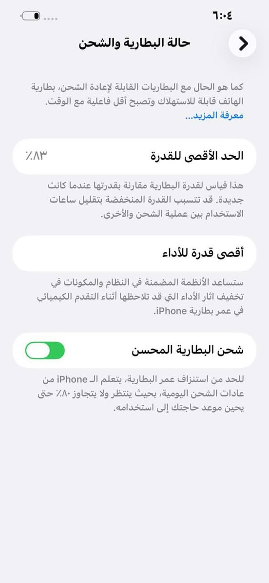 13برو ماكس 256 بطاريه 83 (680). ***********
