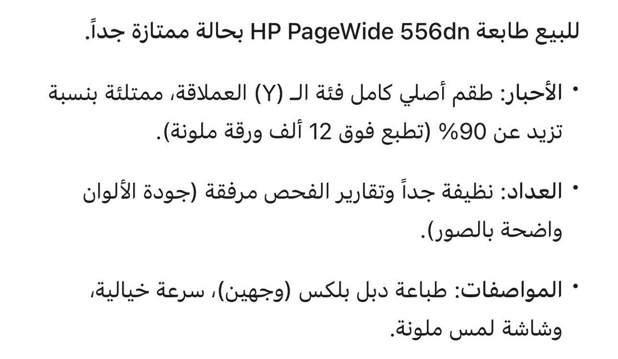 طابعةنظيفة 100% استخدام شخصي سبب البيع عدم التفرغ رجآ فقط الجاد بالشراء  يكلمني خاص


**إذا كنت صاحب هذا الإعلان وتريد حذفه لأي سبب، رجاءا أرسل رسالة إلى الدعم الفني**