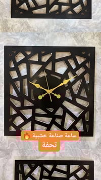 ساعات خشب • صناعة خشبية • كربلاء طريق الحسينية