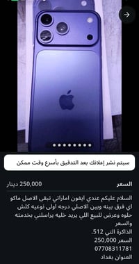 عندي ايفون اماراتي تبقى الاصل ماكو اي فرق بينه وبين الاصلي درجه اولى ن...