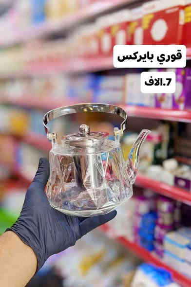 🌟 اللهم صلِّ على محمد وآل محمد 🌟

🔥 وصل الجديد من كرار عويز للكهربائيات والمنزلية 🔥

☕️ تشكيلـة راقية لعشّاق الشاي 😍👇
🔹 ترامـز بجميع الأنواع والألوان ✨
🔹 غلايـات شاي نوعيـات ممتازة 💪
🔹 دِلال كرانيت فخمة 🌟
🔹 قـواري ستيل أنيقة وعملية 🫖
🔹 قـواري بايركـس أصلية ✨

💰 أسعار تنافسية وجودة مضمونة

📍 العنوان: حي المعلمين – قرب مستشفى الصادق – قرب مطعم الشام
📞 ***********

🚗 توصيل داخل السماوة: 2000
🚗 الأقضية والنواحي: 3000
