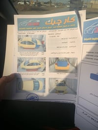 الانتره ٢٠٠٧ • مكينة ٢٠٠٠ • رقم بغداد